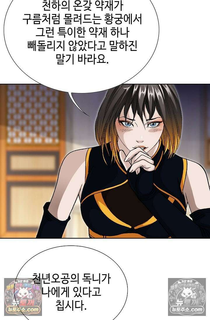 혈우 40화 8