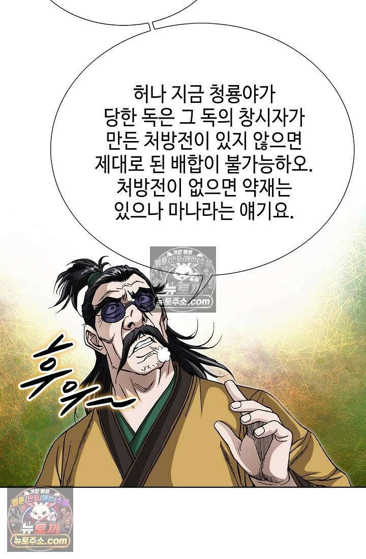 혈우 40화 9
