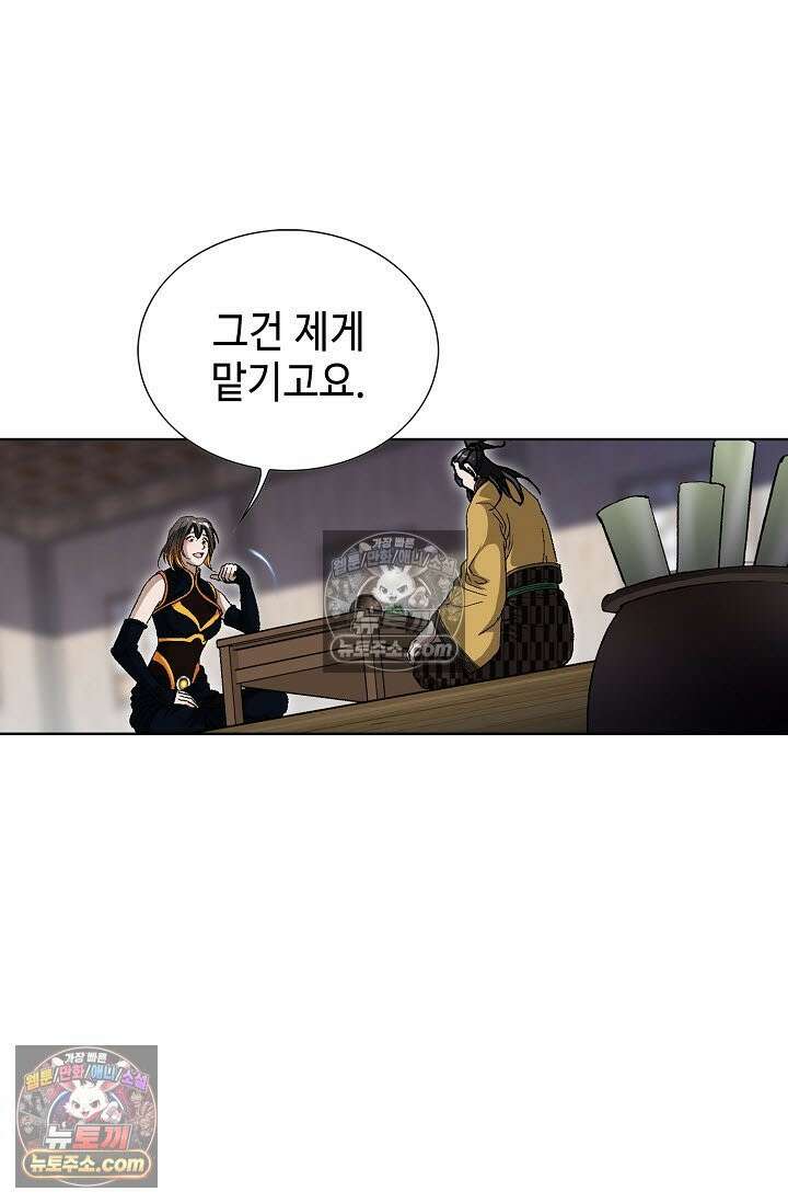 혈우 40화 10