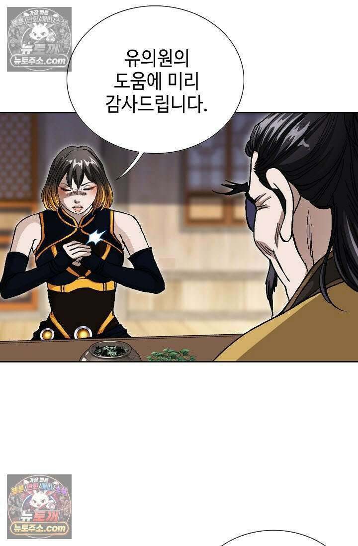 혈우 40화 12
