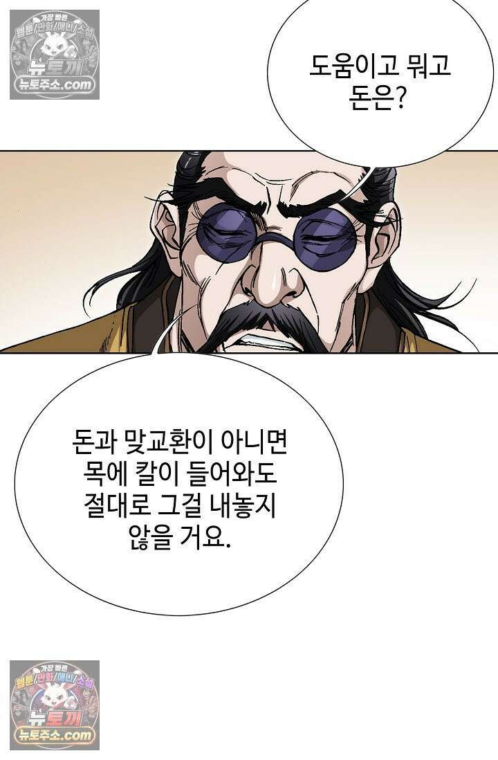 혈우 40화 13
