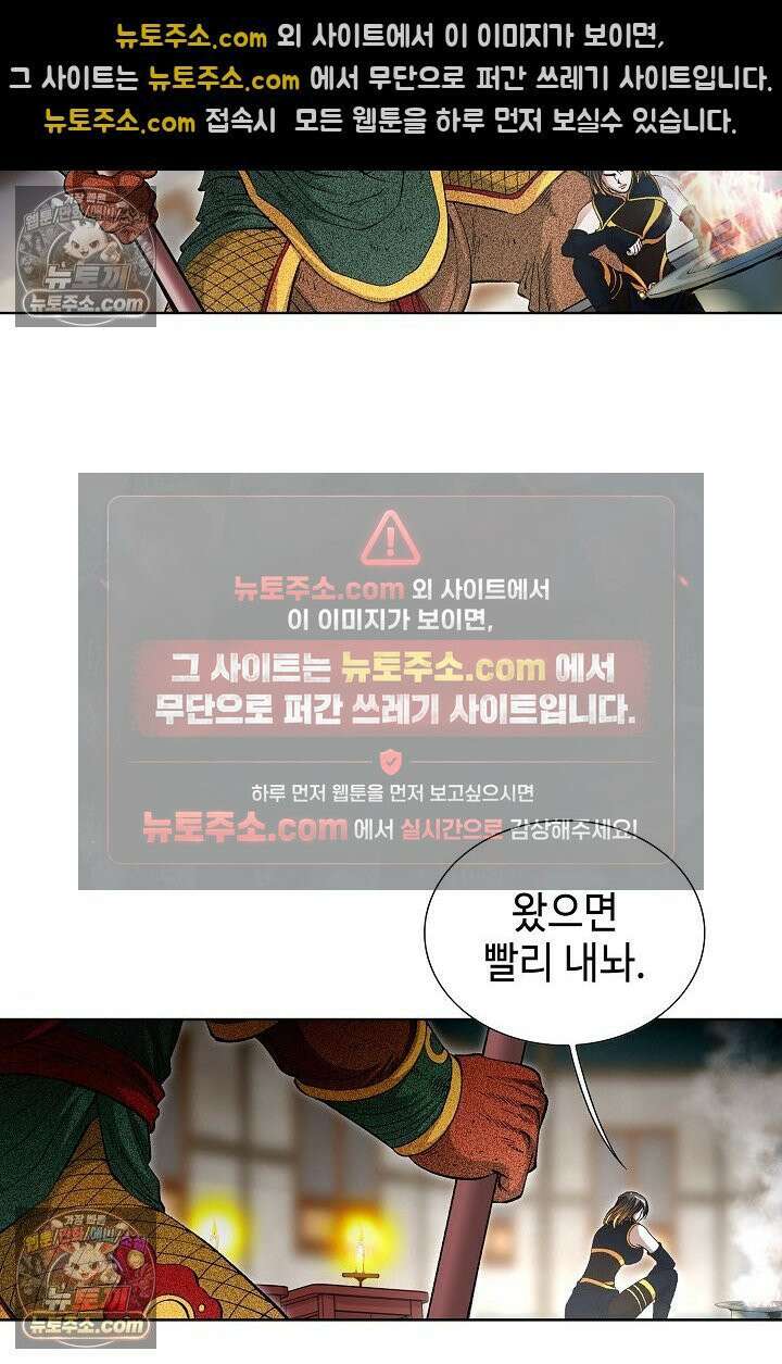혈우 40화 23