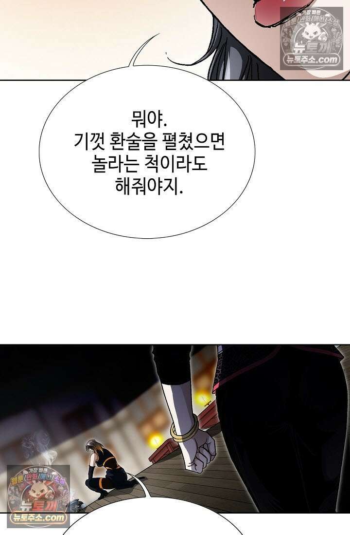 혈우 40화 29