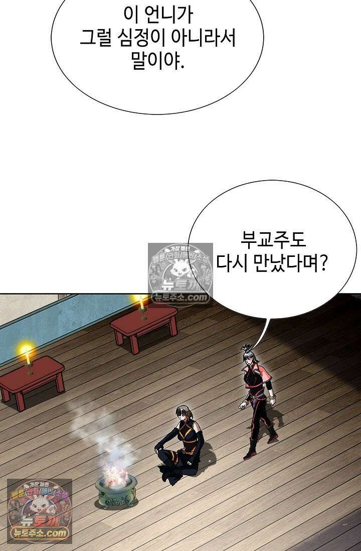 혈우 40화 30