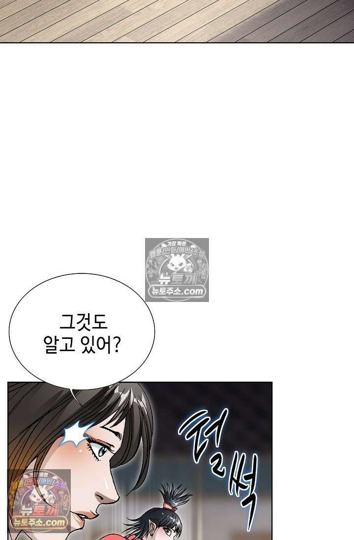 혈우 40화 31