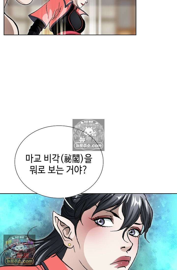혈우 40화 32
