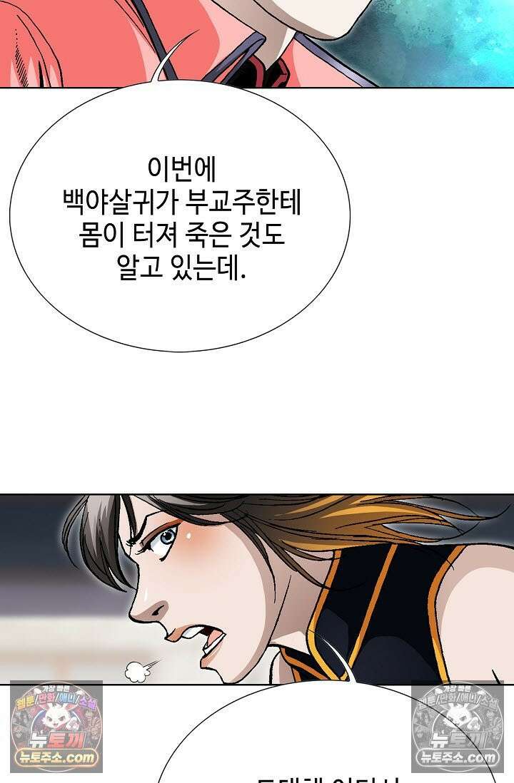 혈우 40화 33