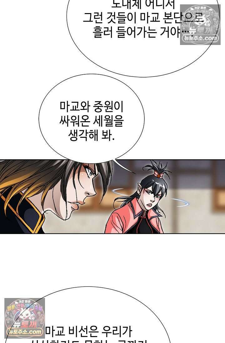 혈우 40화 34