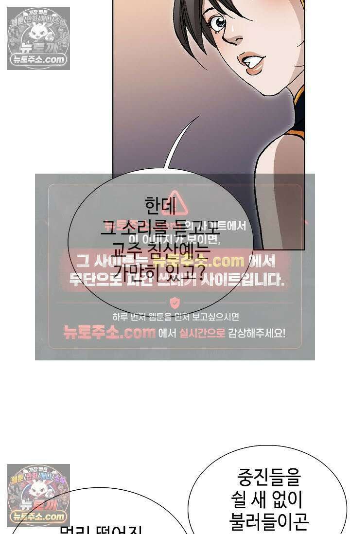 혈우 40화 36