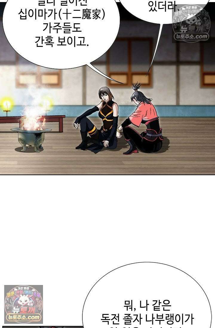 혈우 40화 37