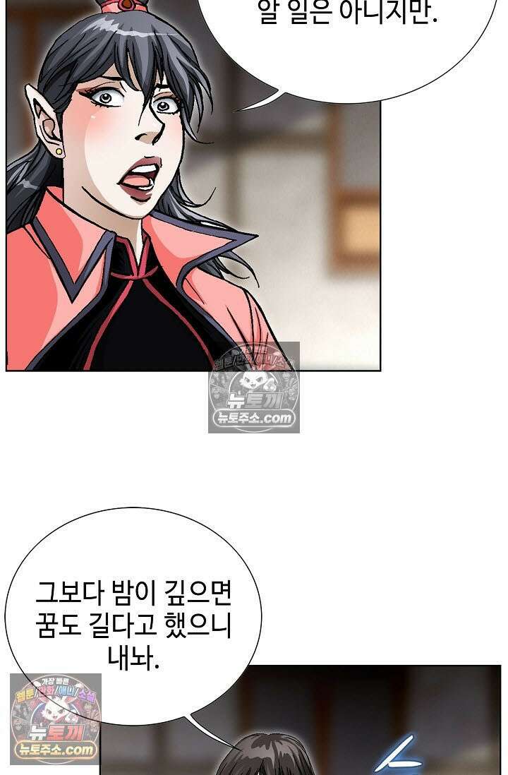 혈우 40화 38