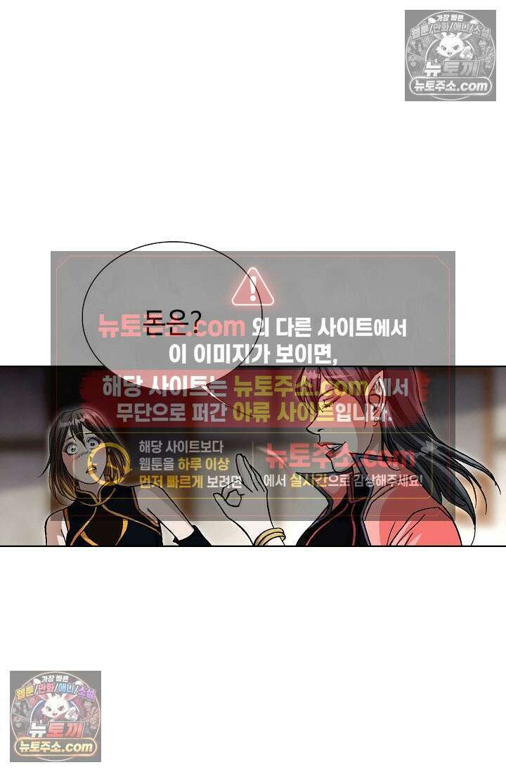 혈우 40화 41