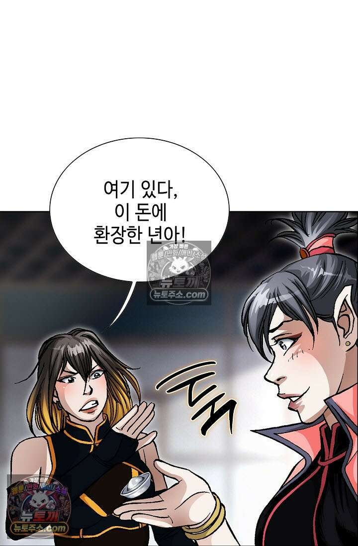 혈우 40화 43