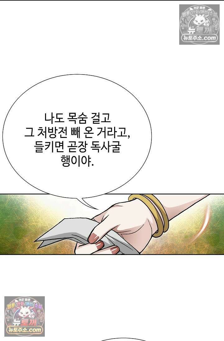 혈우 40화 44