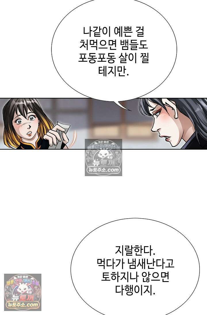 혈우 40화 45