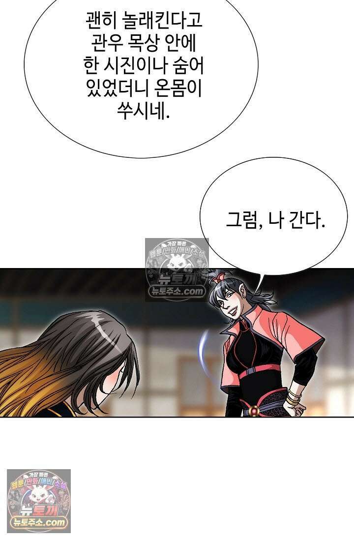 혈우 40화 47