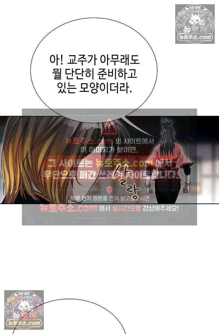 혈우 40화 48