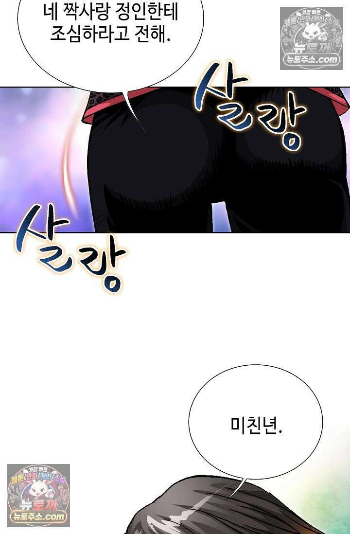 혈우 40화 49