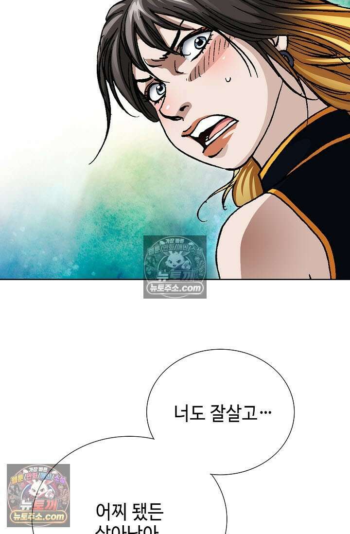 혈우 40화 50