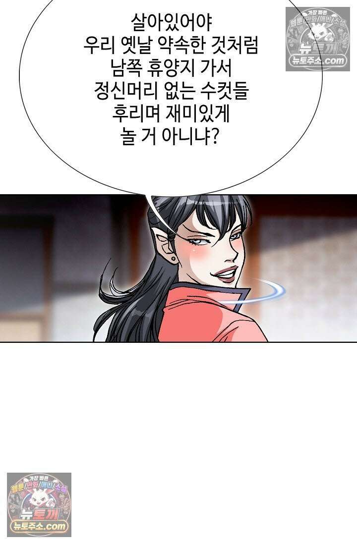 혈우 40화 52