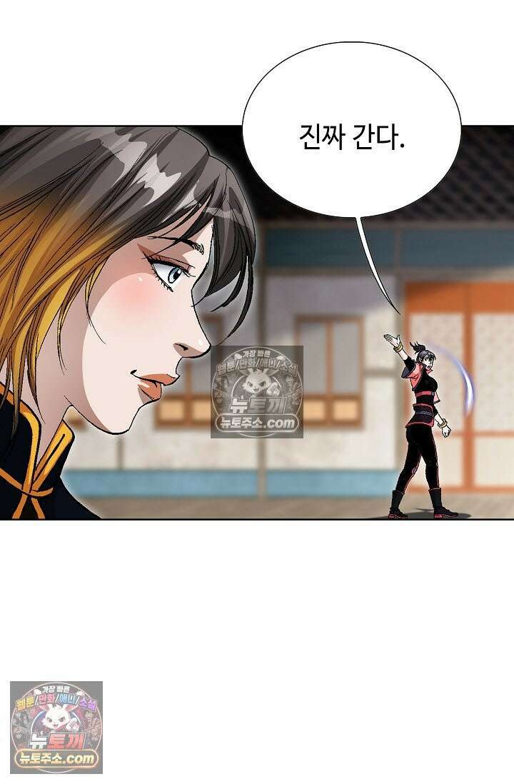 혈우 40화 53