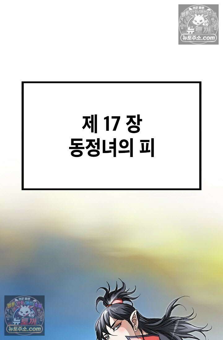 혈우 40화 55