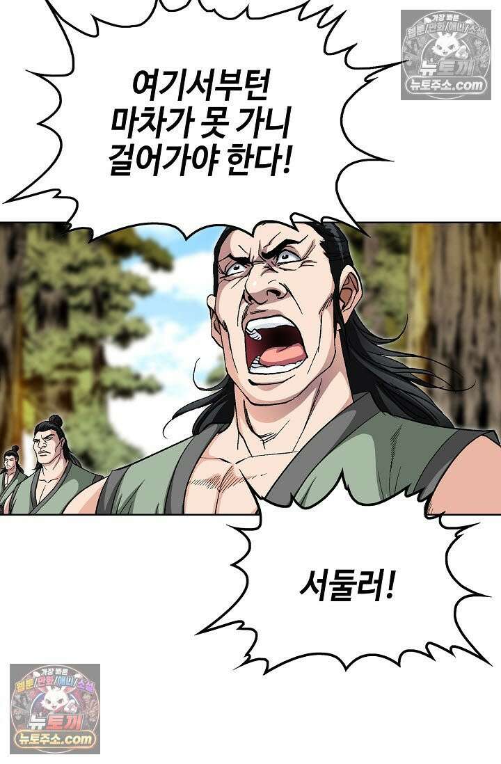 혈우 40화 64