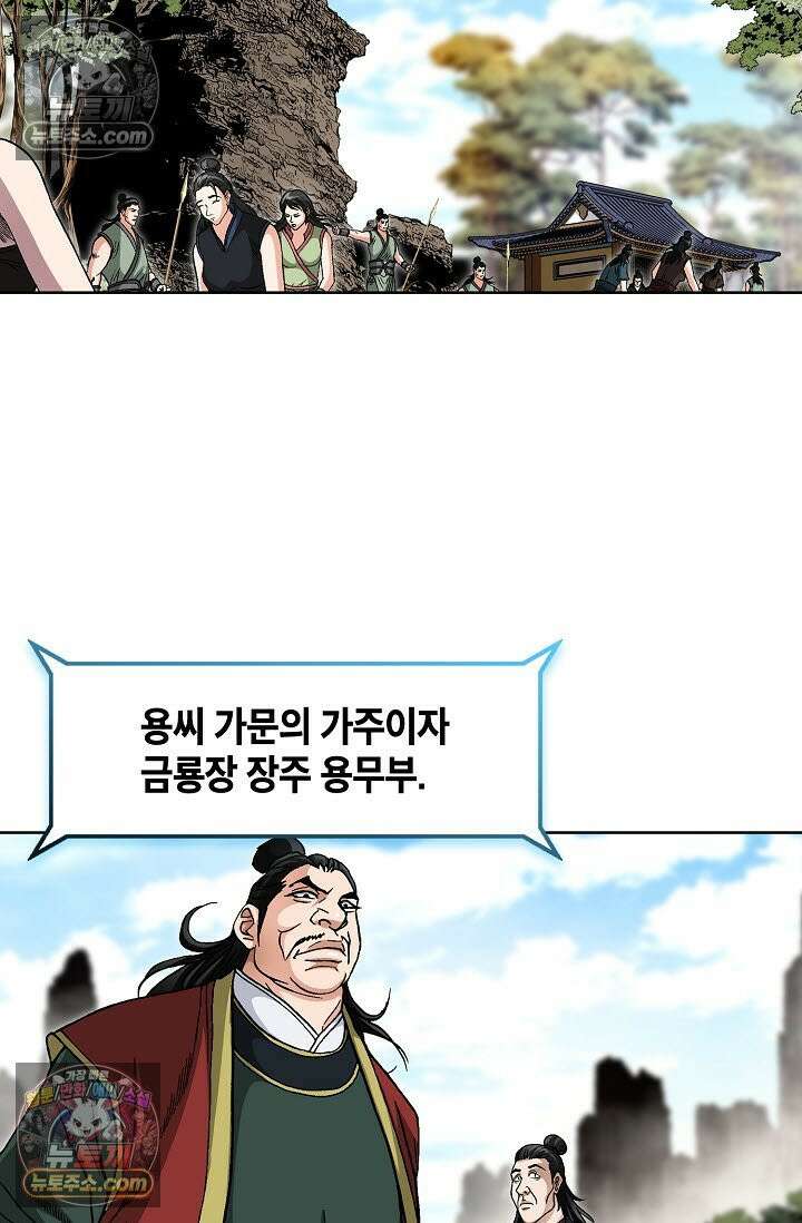 혈우 40화 66
