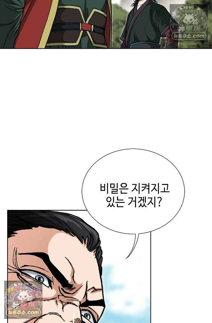 혈우 40화 67