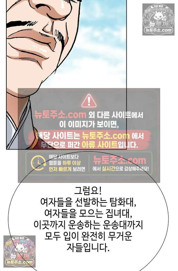 혈우 40화 68