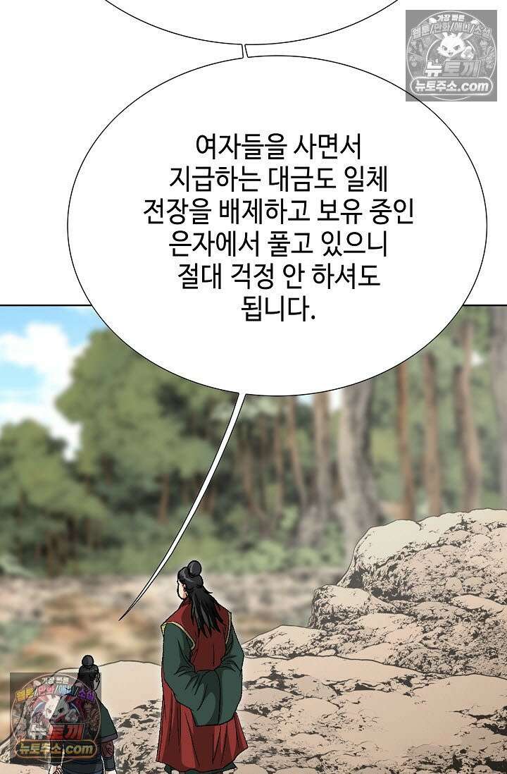 혈우 40화 69