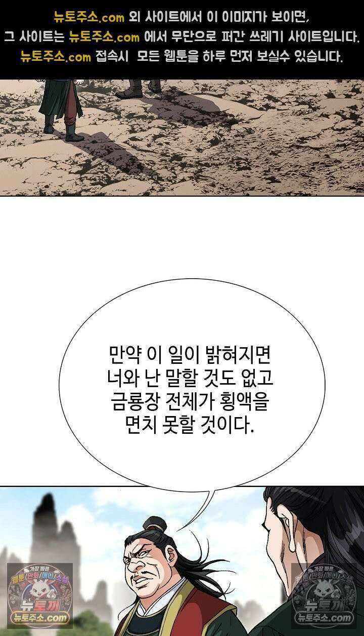 혈우 40화 70