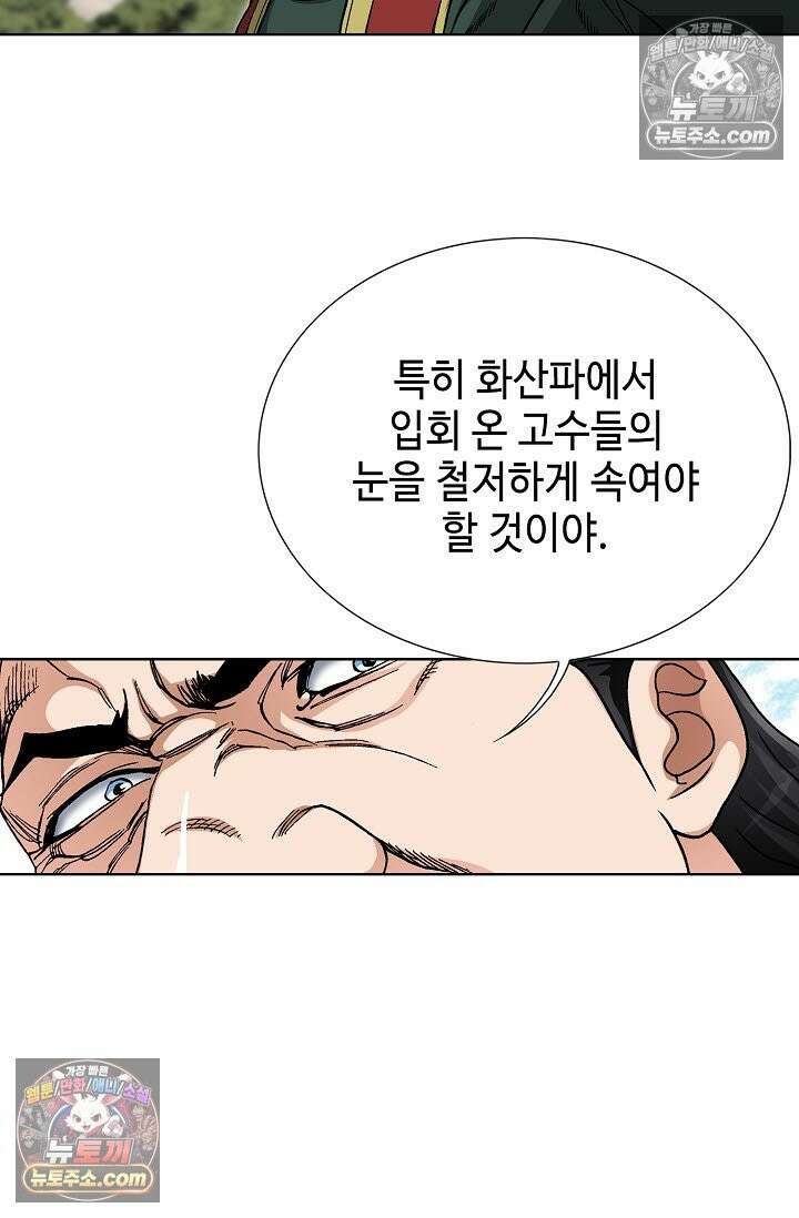 혈우 40화 71