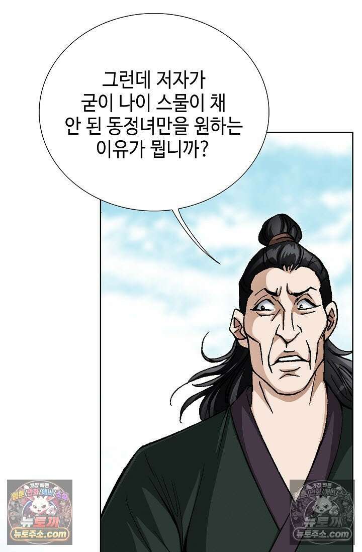 혈우 40화 72