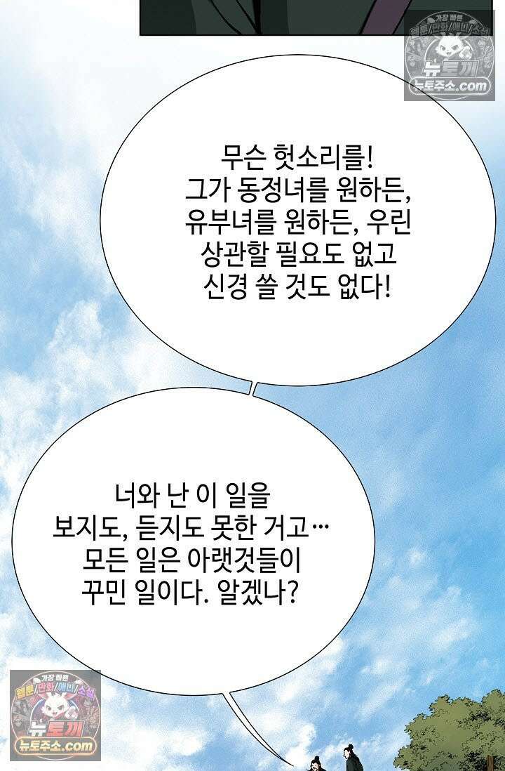 혈우 40화 73