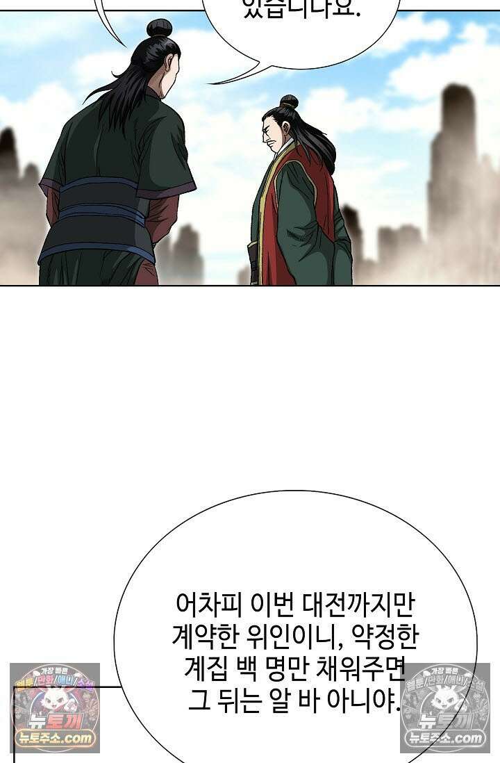 혈우 40화 75
