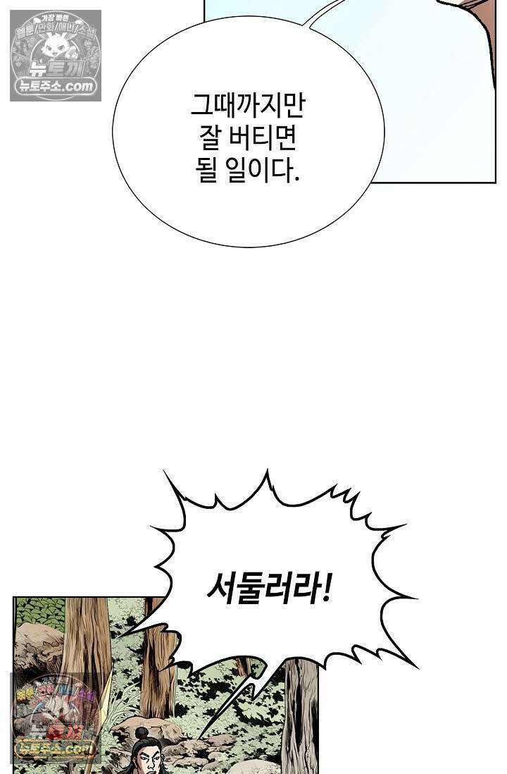 혈우 40화 78