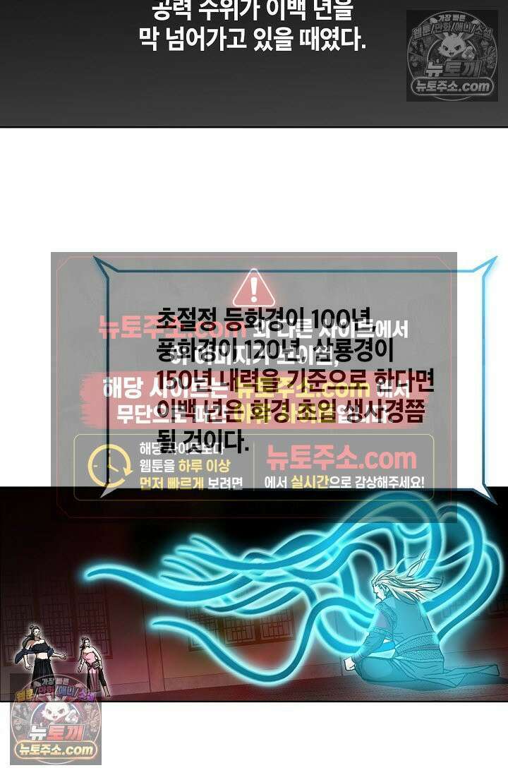 혈우 40화 83