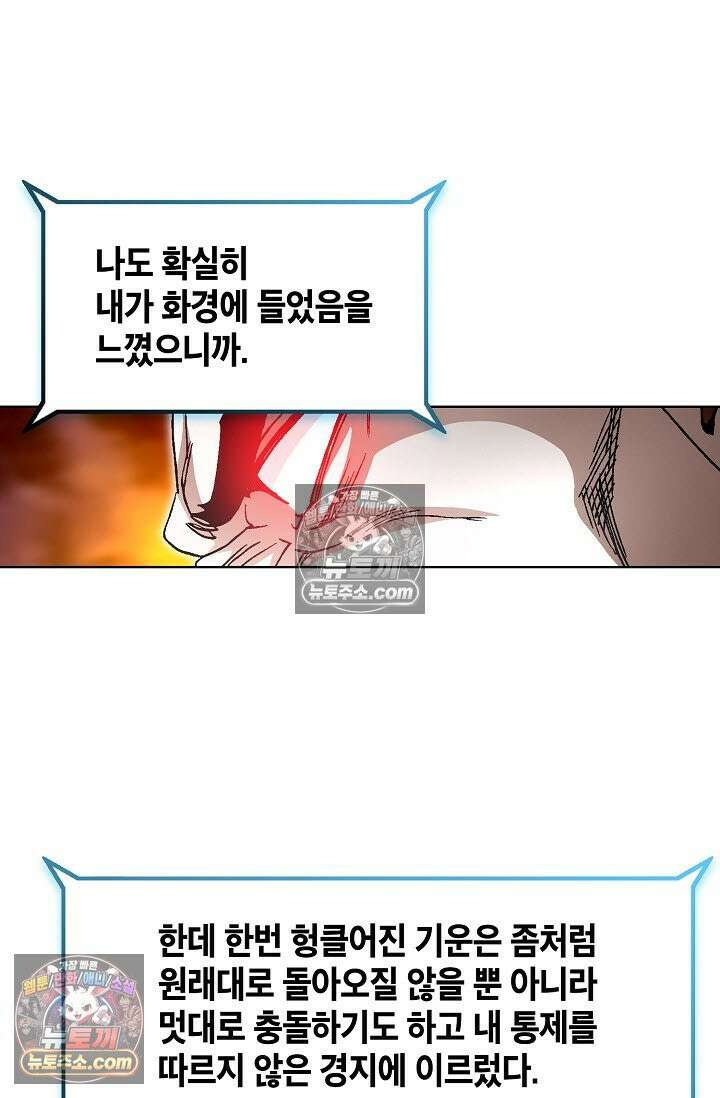 혈우 40화 84