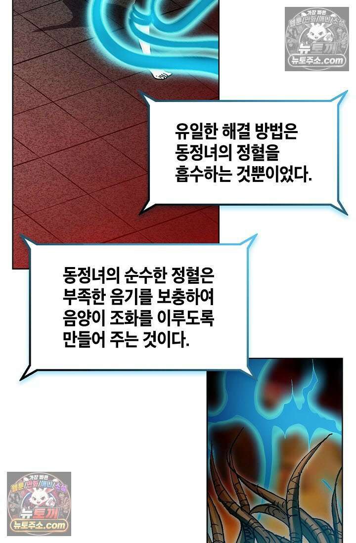 혈우 40화 87