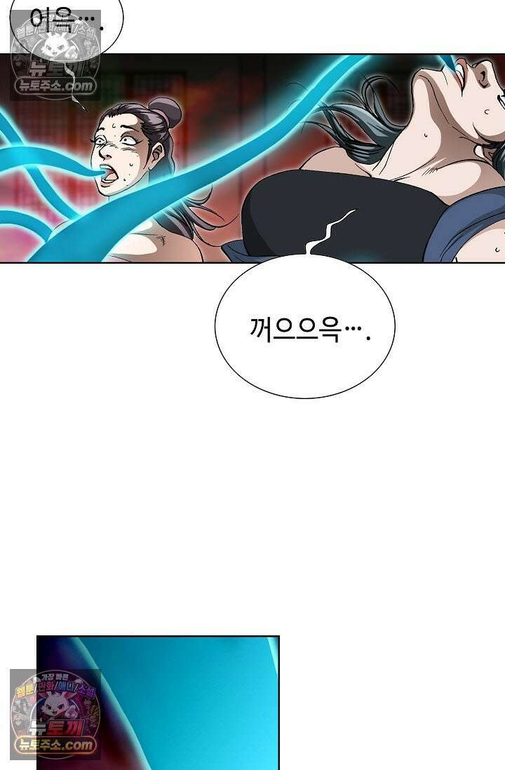 혈우 40화 90