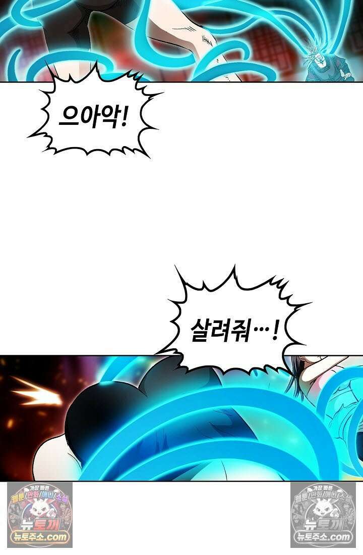 혈우 40화 96