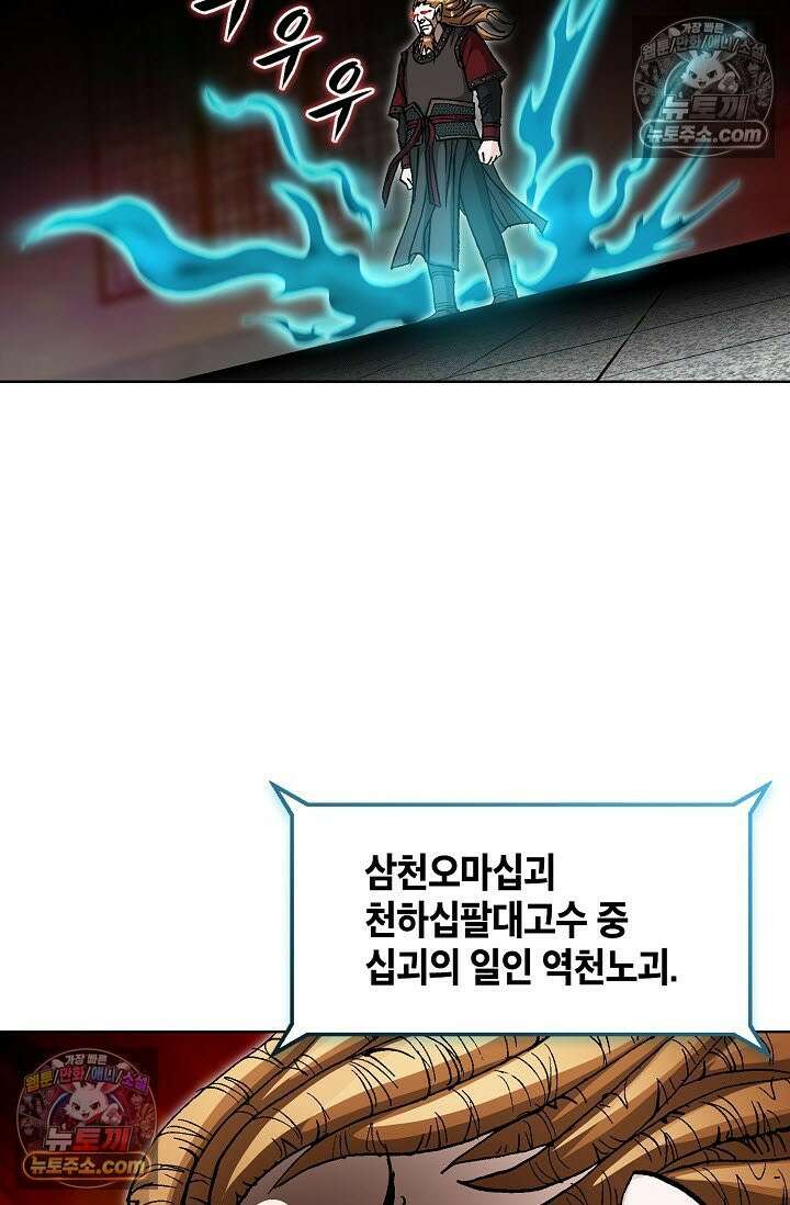 혈우 40화 99