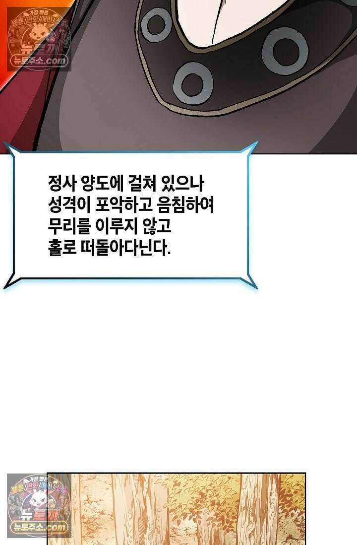 혈우 40화 101