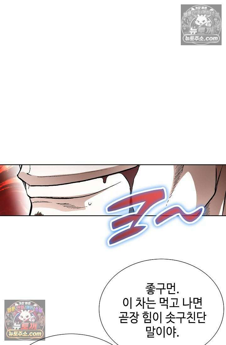 혈우 40화 106