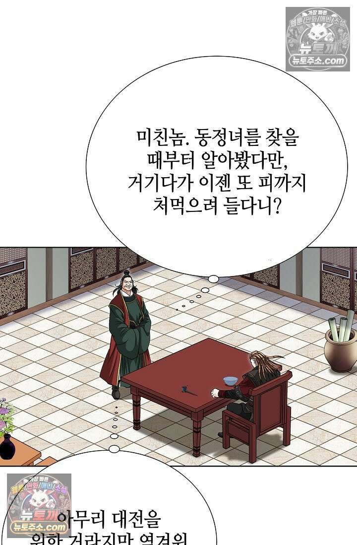 혈우 40화 108
