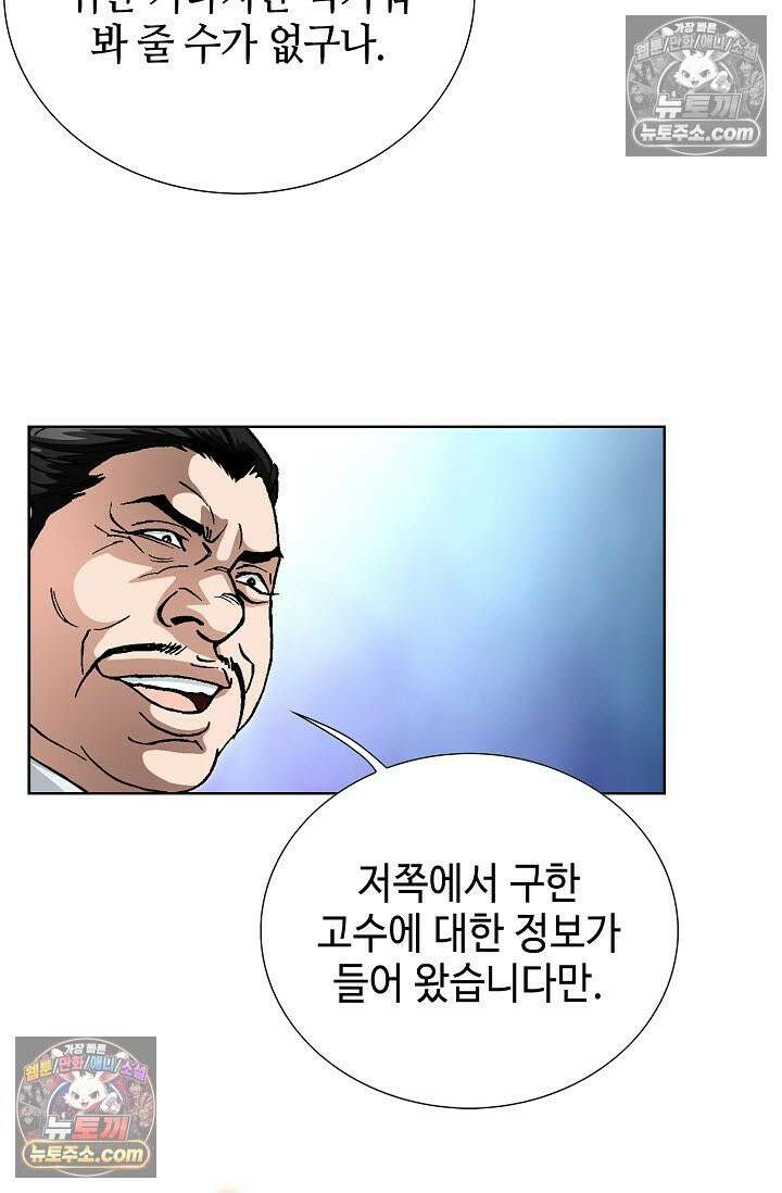 혈우 40화 109