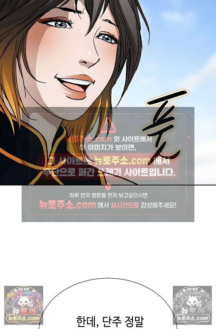 혈우 45화 3