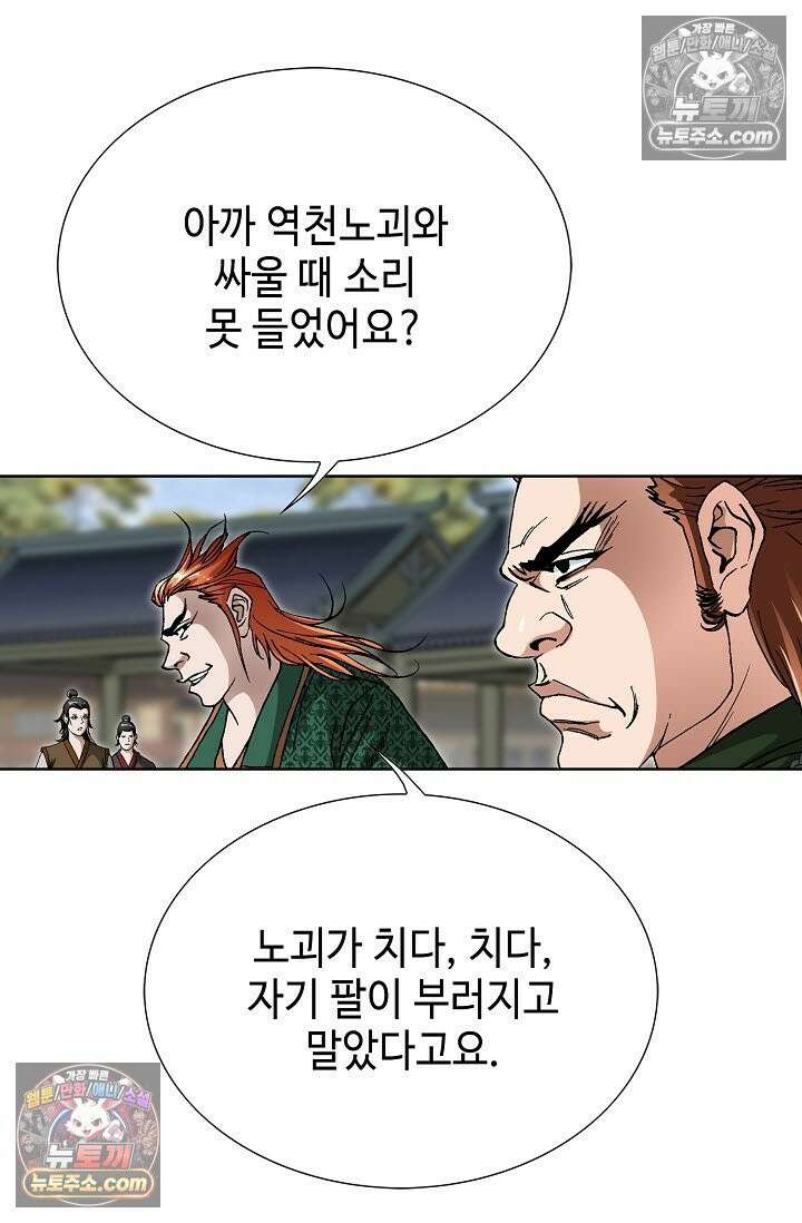 혈우 45화 5