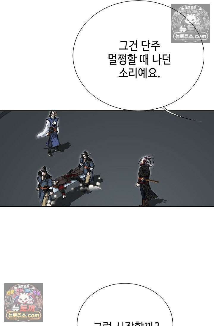 혈우 45화 6